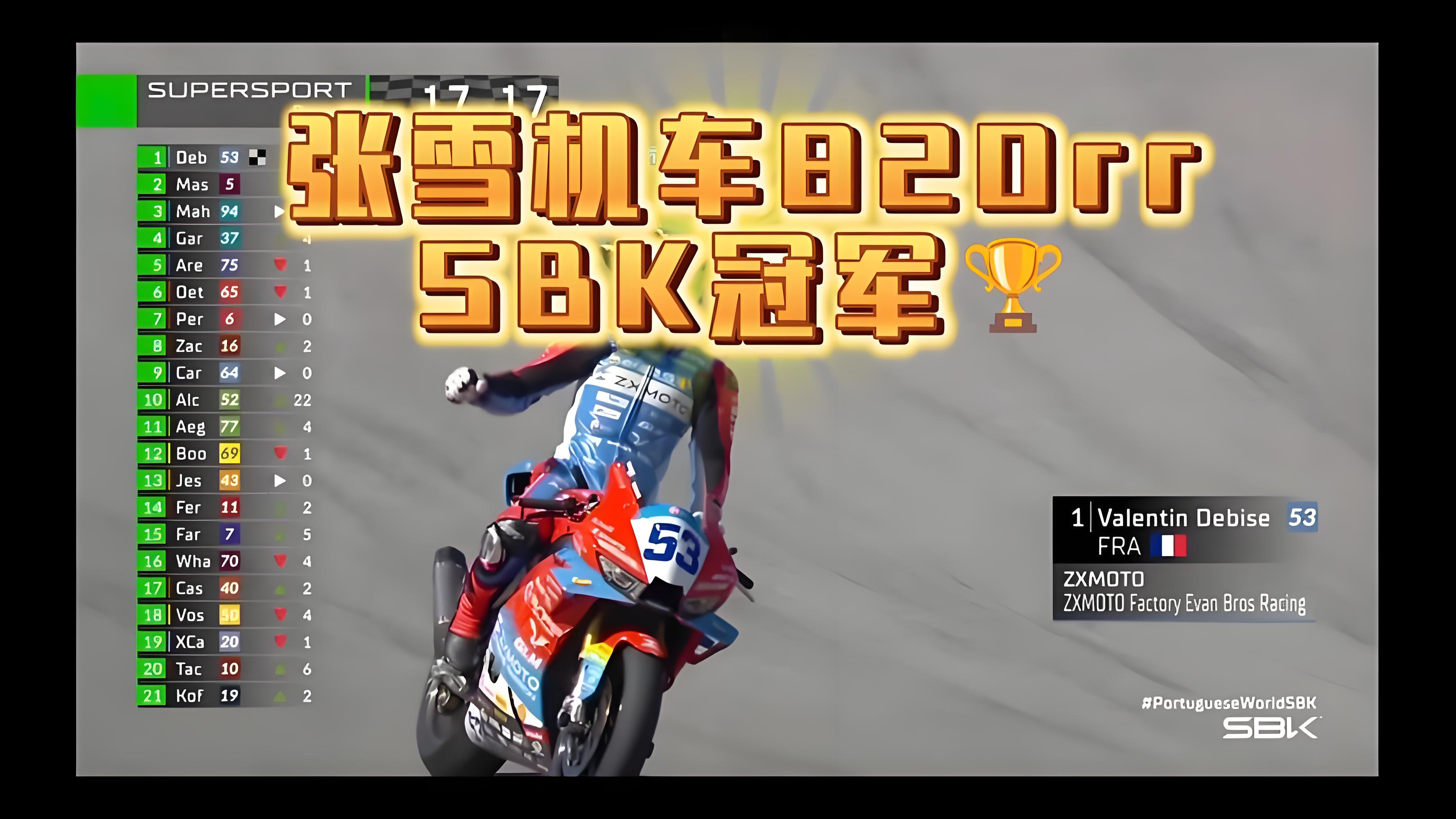 张雪机车夺冠是中国制造业的崛起，也是个人奋斗的榜样